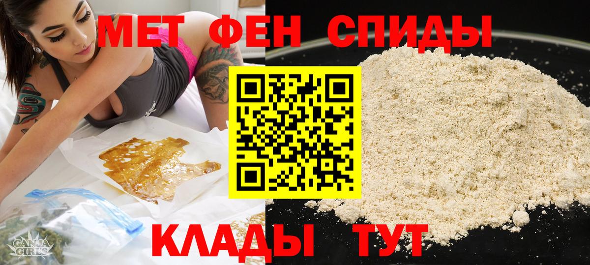 АМФ  Ачхой-Мартан  Амфетамин  АМФ Розовый 