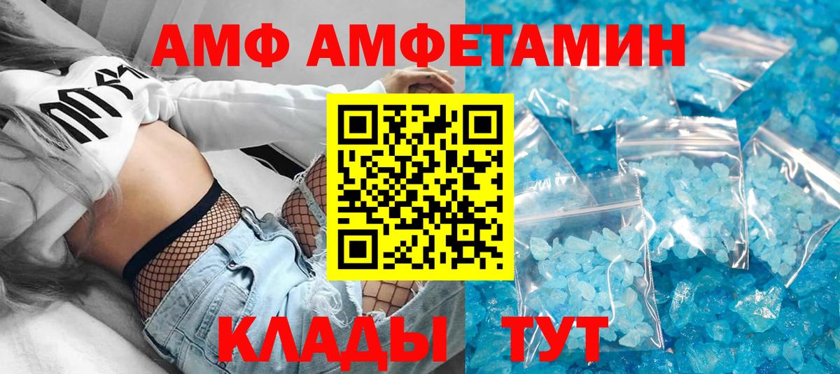 Amphetamine VHQ Ачхой-Мартан