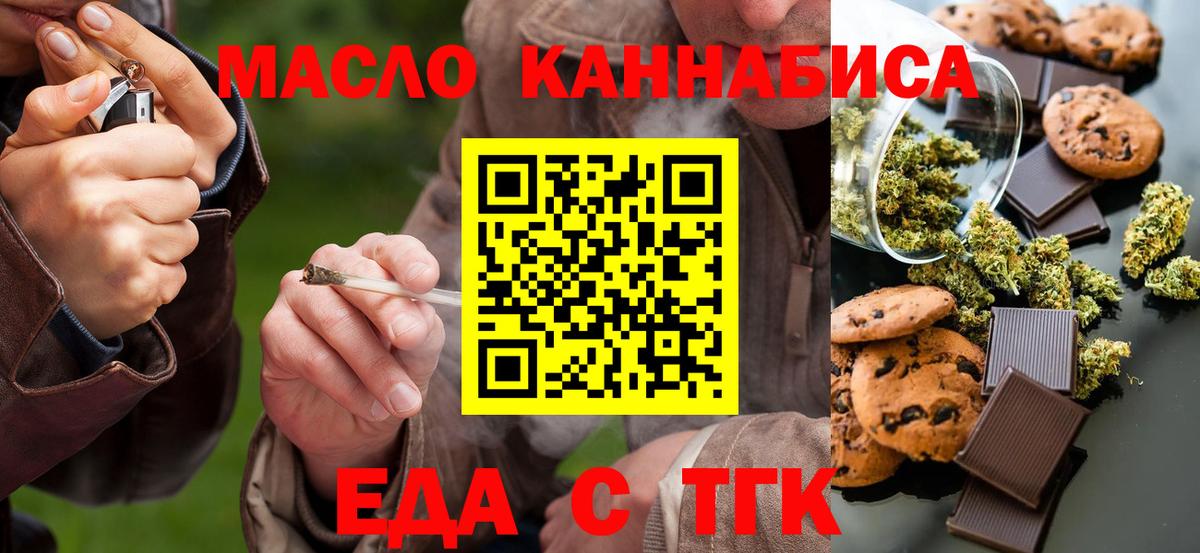 Ачхой-Мартан  Печенье с ТГК марихуана  Вход с VPN 