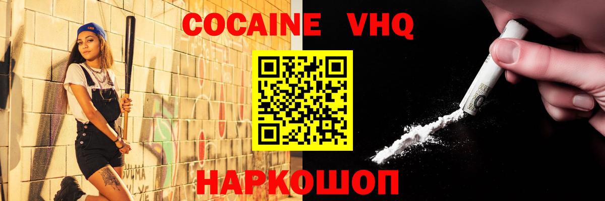 COCAIN Колумбийский Ачхой-Мартан