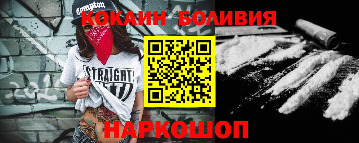 COCAIN Боливия  Кокаин Fish Scale  КОКАИН  Ачхой-Мартан  Вход с VPN 