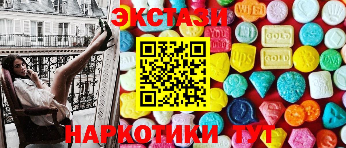 Ecstasy 99% Ачхой-Мартан