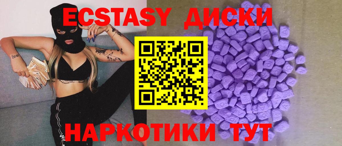 Ачхой-Мартан  Экстази 280 MDMA  Вход с VPN  Ecstasy 280 MDMA 