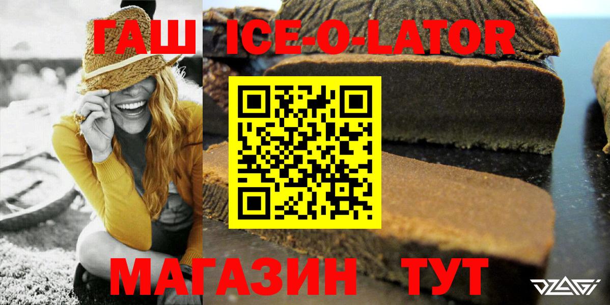 ГАШ VHQ  Вход с VPN  Ачхой-Мартан 