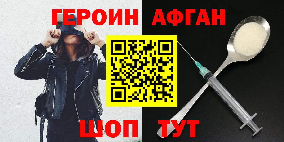Ачхой-Мартан  ГЕРОИН герыч  ГЕРОИН  Вход с VPN 