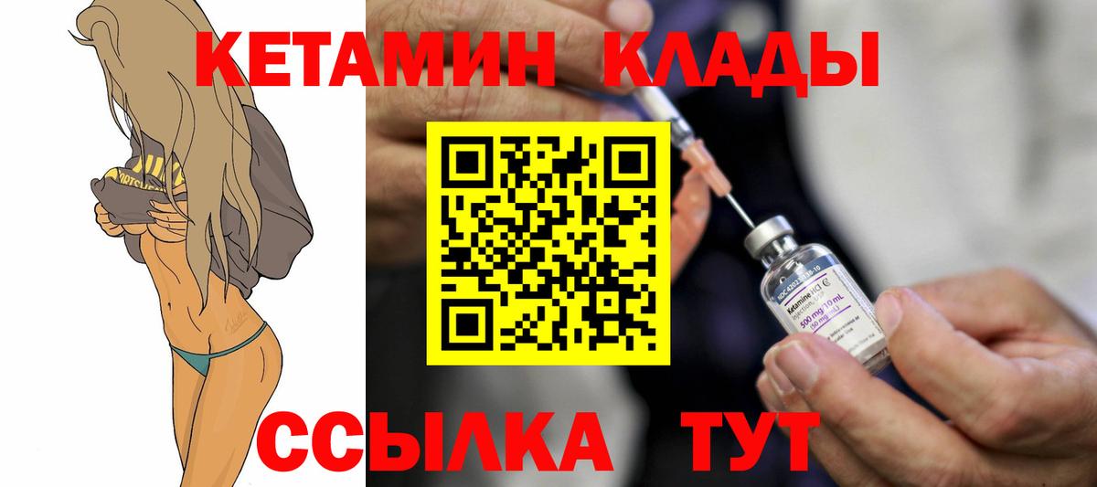 Кетамин VHQ  Вход с VPN  КЕТАМИН ketamine  Ачхой-Мартан 