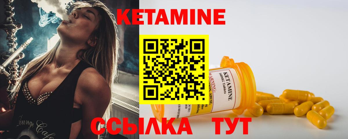 Кетамин ketamine  Ачхой-Мартан 