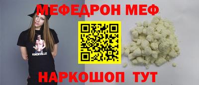 меф VHQ Балаково