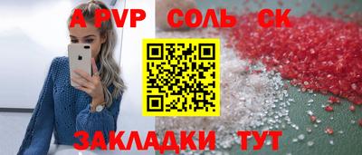 меф Апшеронск