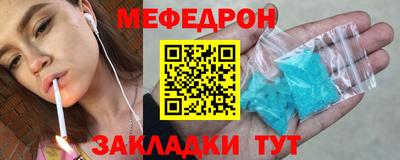 меф Апшеронск