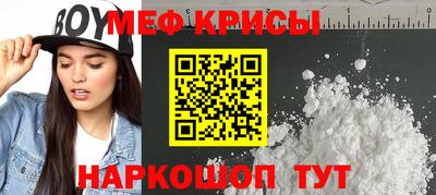 меф Апшеронск