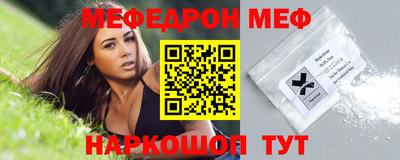 меф Апшеронск