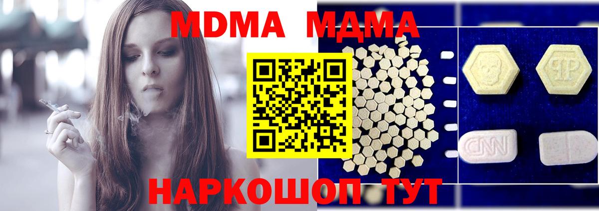 МДМА Molly Ачхой-Мартан