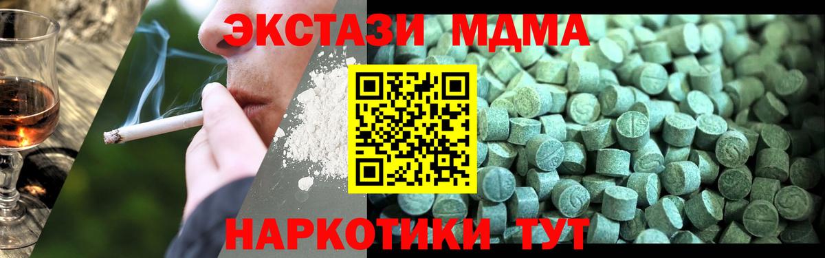 MDMA  Вход с VPN  Ачхой-Мартан  МДМА кристаллы  МДМА молли 