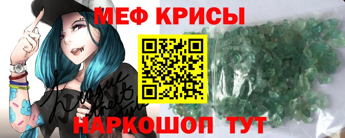 МЕФ mephedrone  МЯУ-МЯУ  Ачхой-Мартан  МЕФ мука  Вход с VPN  МЕФ 