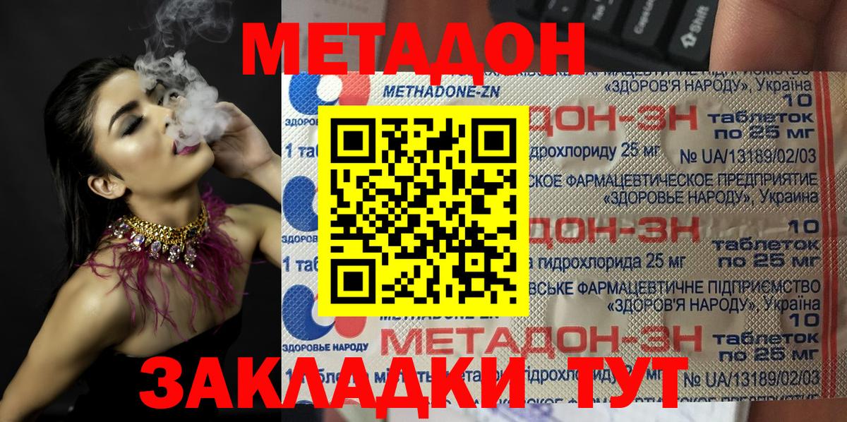Метадон белоснежный Ачхой-Мартан