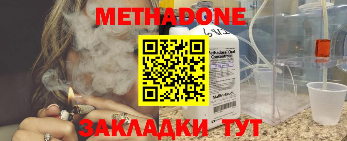 omg вход  Метадон кристалл  Ачхой-Мартан  Вход с VPN  Метадон VHQ 