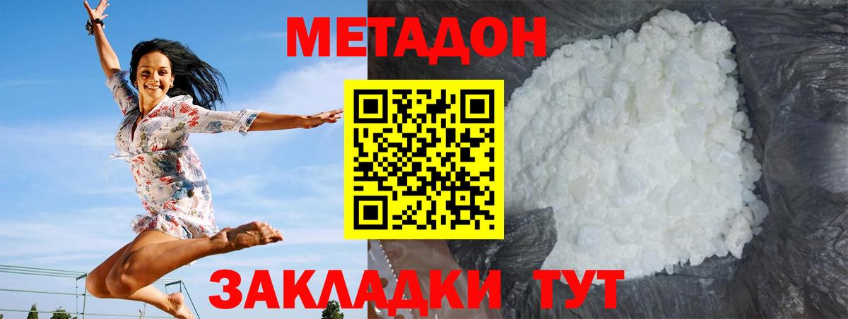 Метадон кристалл  Метадон мёд  Ачхой-Мартан 
