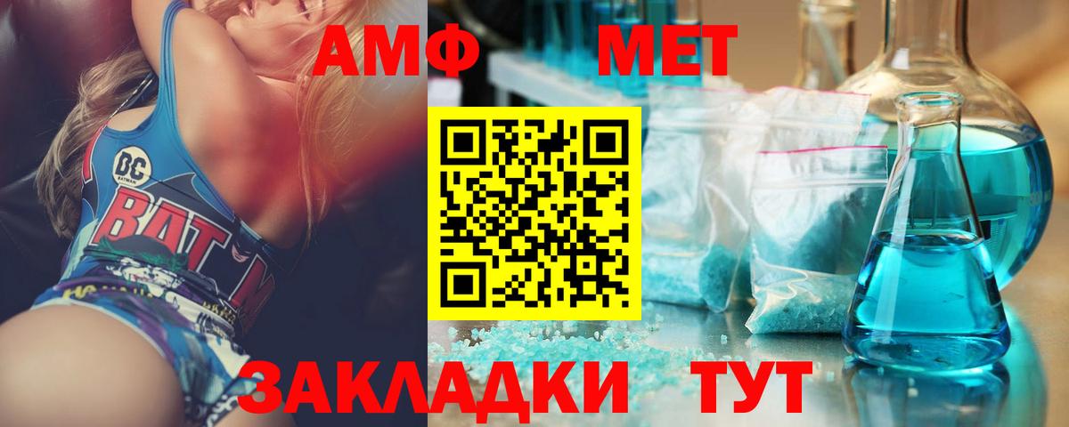 Первитин кристалл Ачхой-Мартан