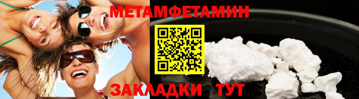 Метамфетамин Methamphetamine  Ачхой-Мартан 