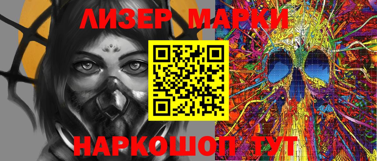 Марки 25I-NBOMe 1500мкг Ачхой-Мартан