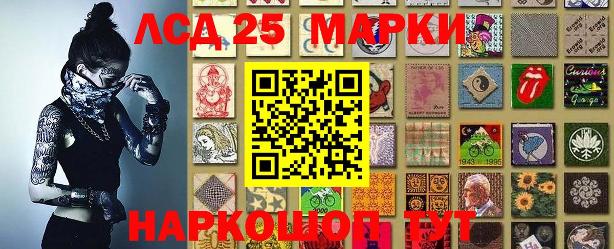 Марки NBOMe  Вход с VPN  Ачхой-Мартан  Наркотические марки 1,8мг 